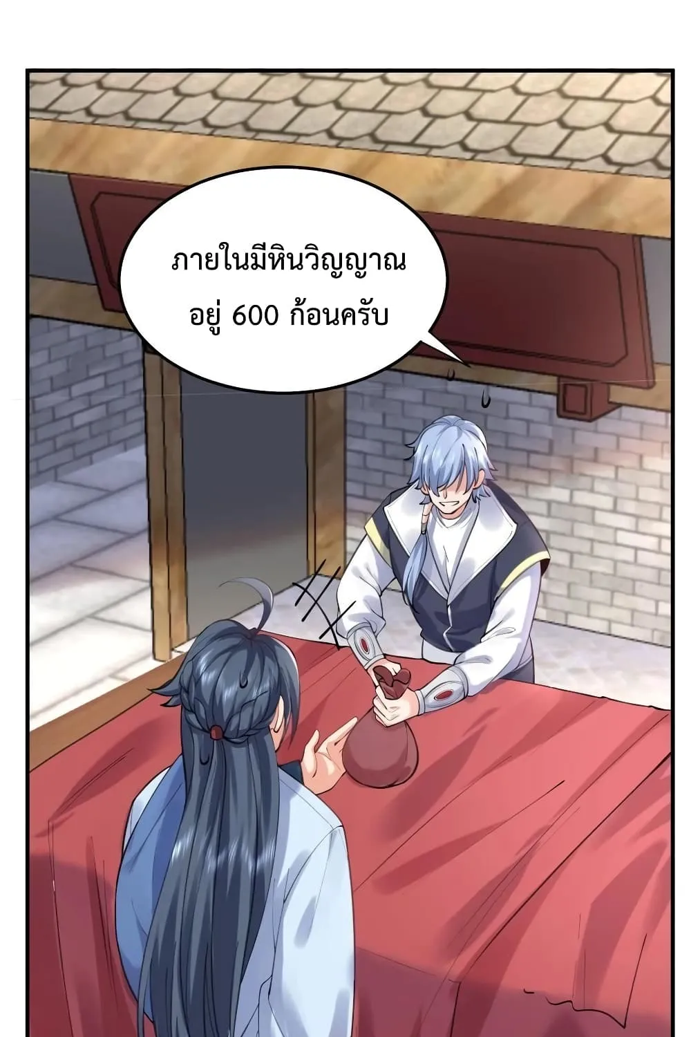 Am I Invincible - หน้า 36