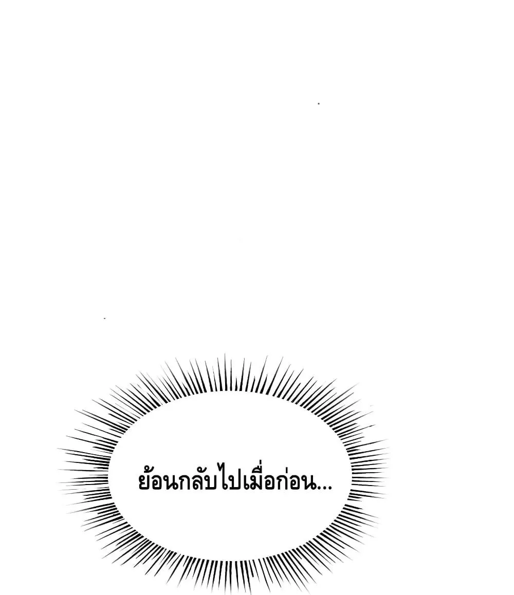 Am I Invincible - หน้า 1