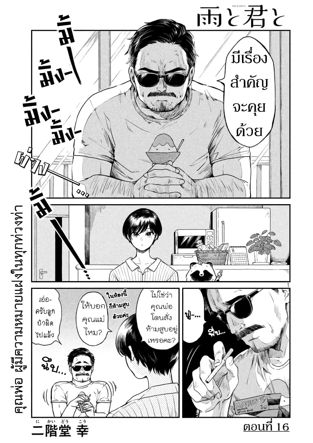 RakManga Comic online