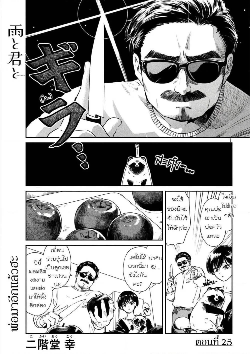 ChaiManga  Comic online