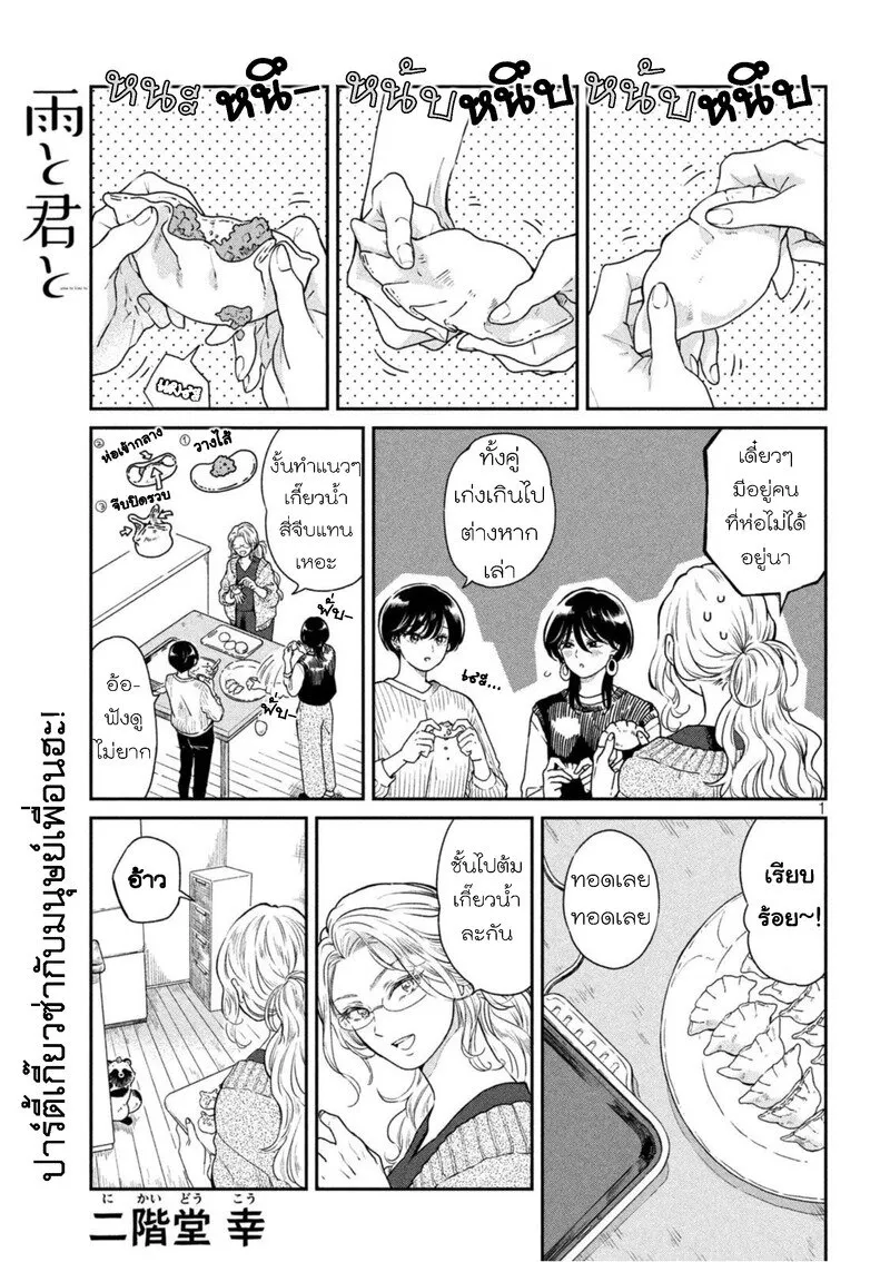 ChaiManga  Comic online