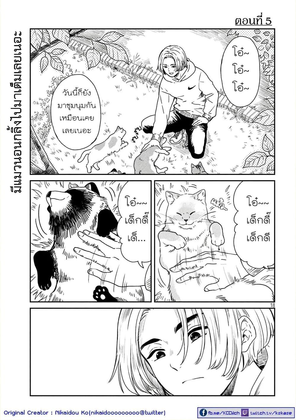 RakManga Comic online