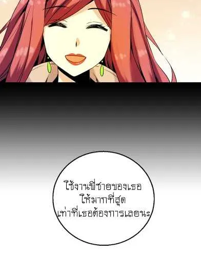 Amentia - หน้า 11