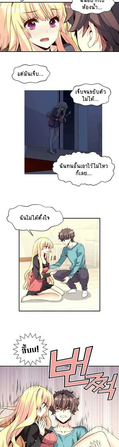 Amentia - หน้า 4