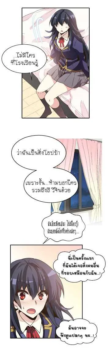 Amentia - หน้า 5