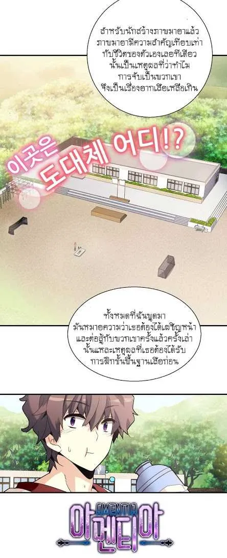 Amentia - หน้า 4