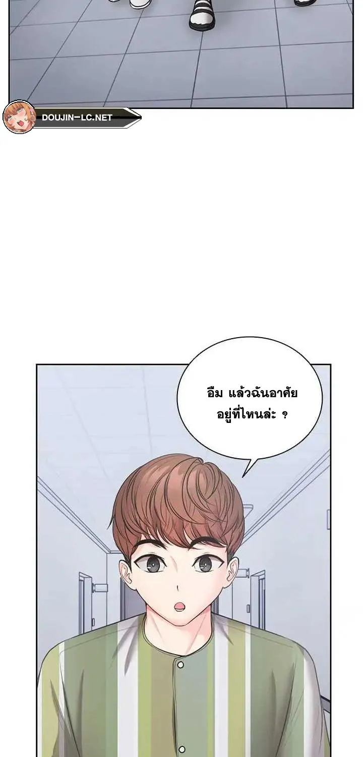 Amnesia - หน้า 43