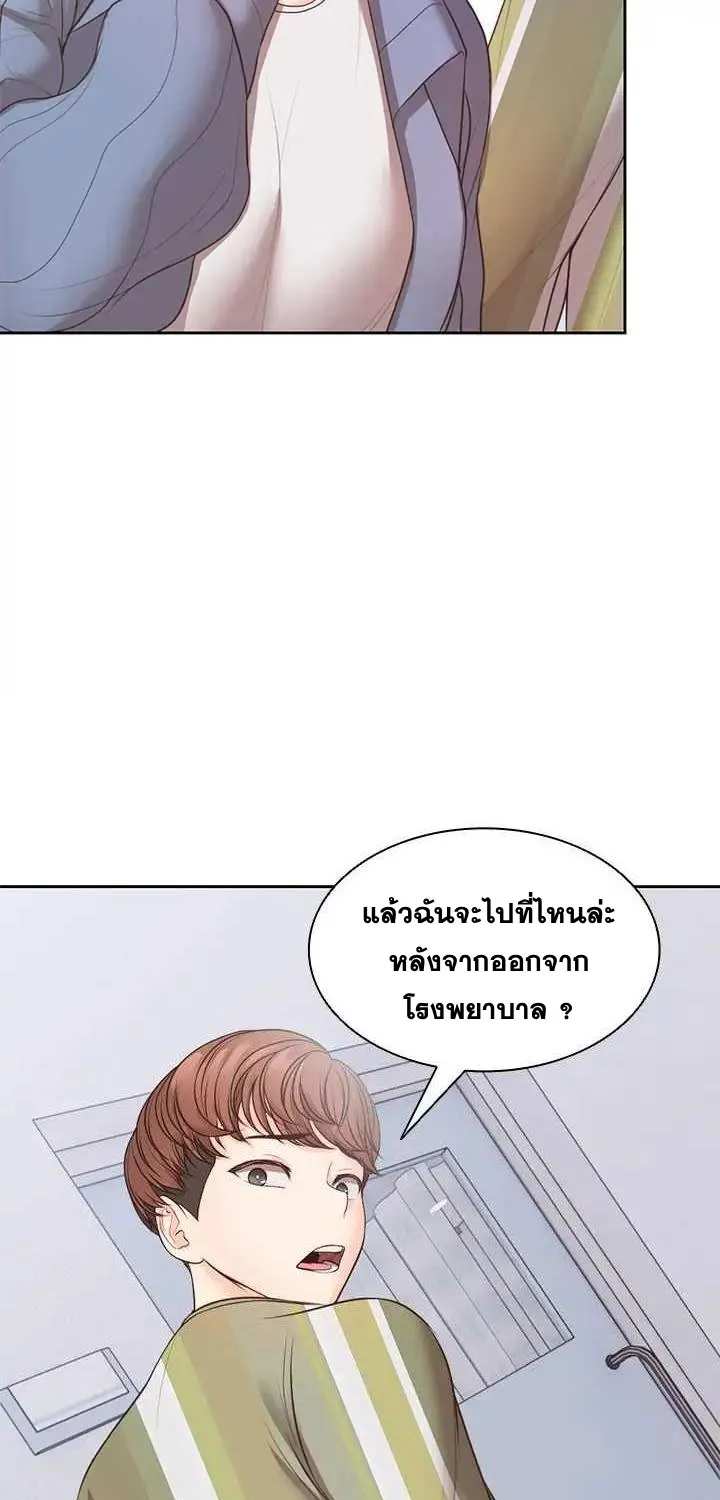 Amnesia - หน้า 51