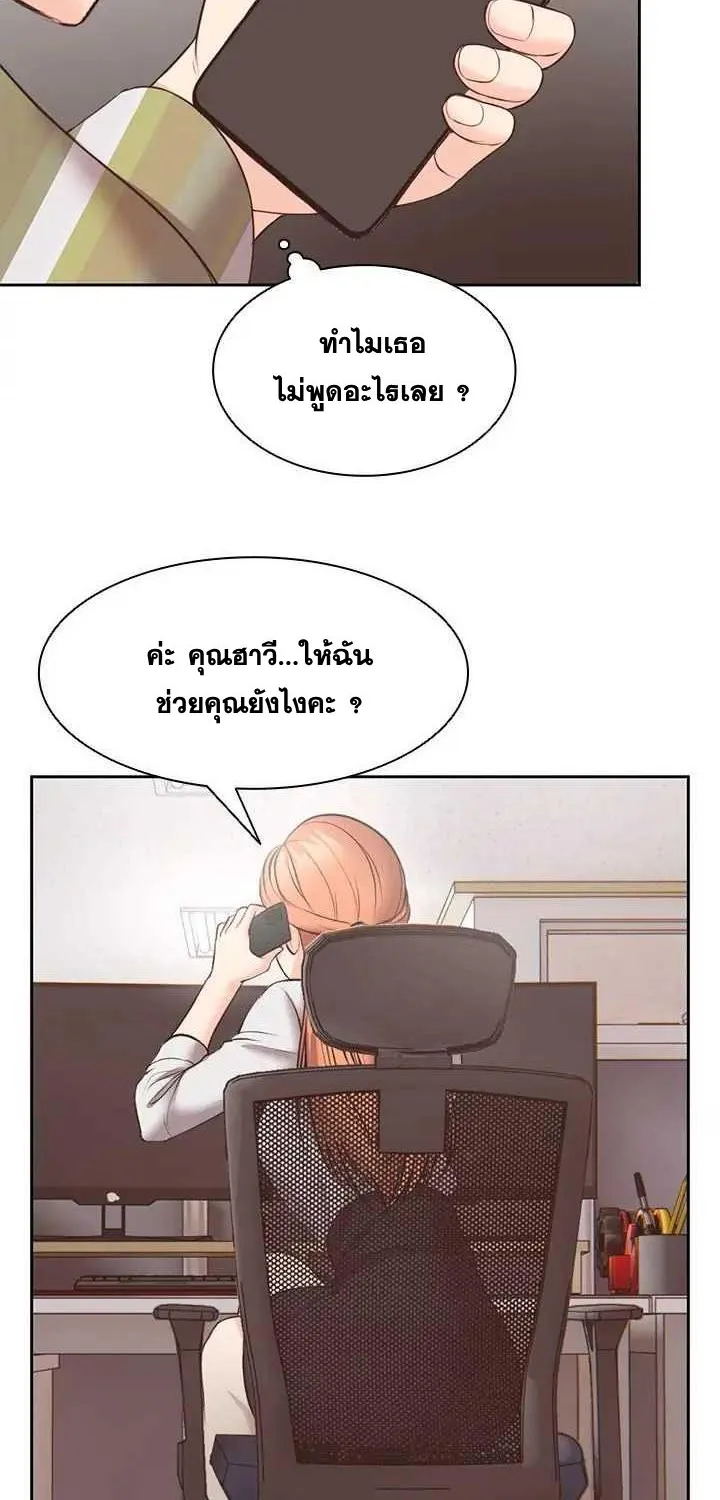 Amnesia - หน้า 28