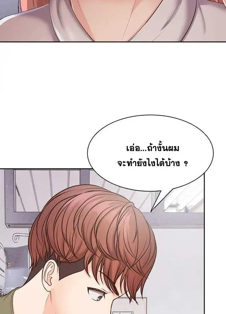 Amnesia - หน้า 34