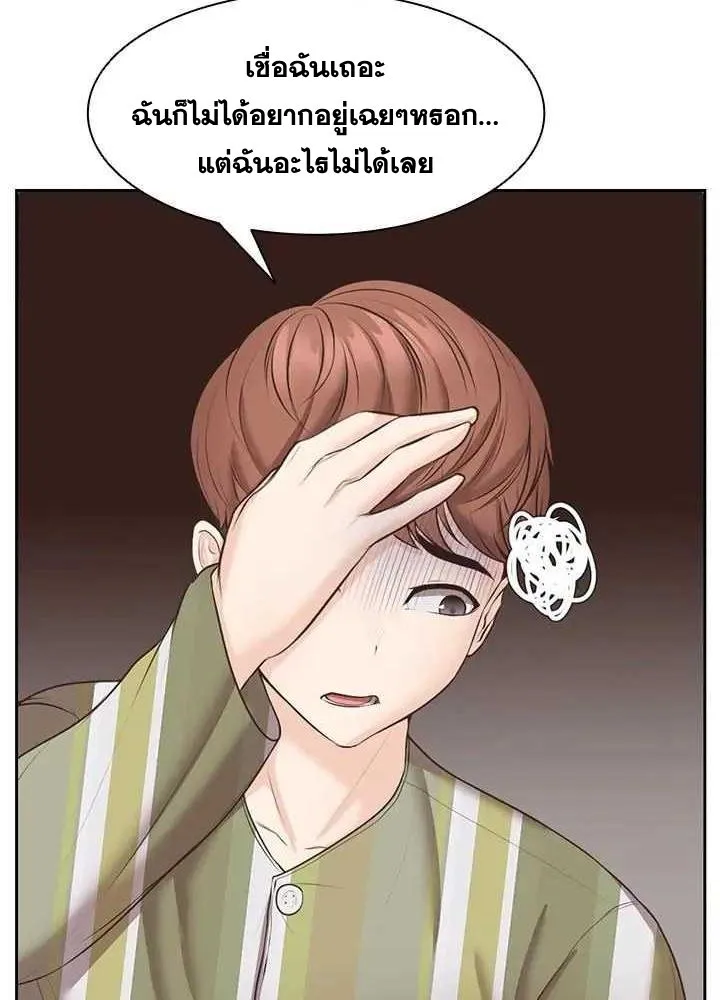 Amnesia - หน้า 19