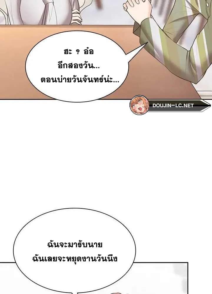 Amnesia - หน้า 24