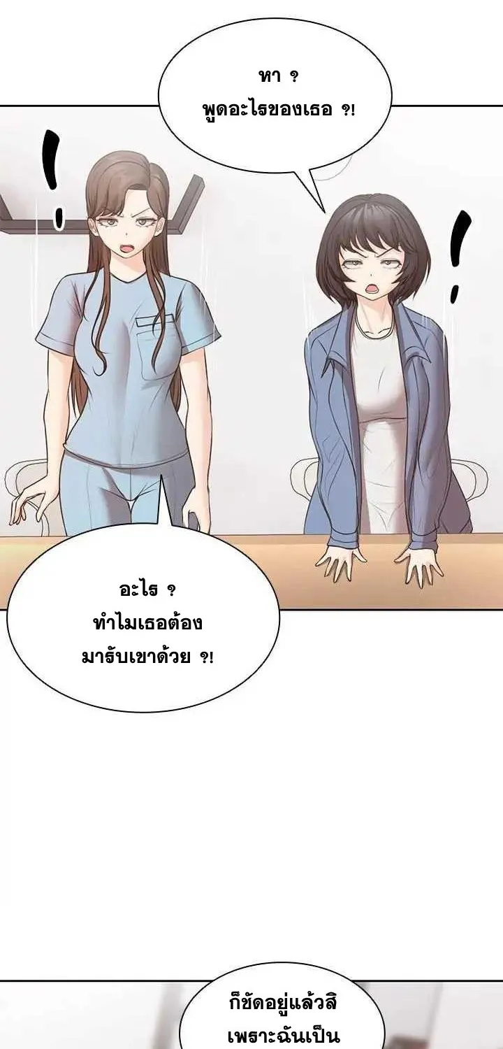 Amnesia - หน้า 26