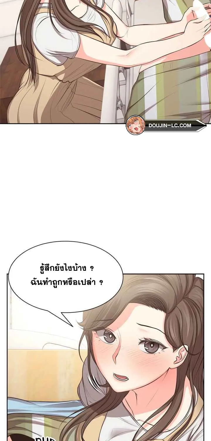 Amnesia - หน้า 21