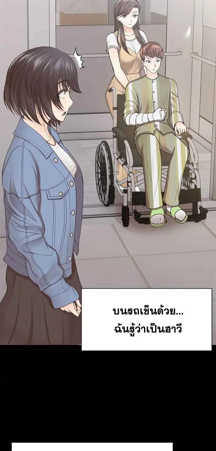 Amnesia - หน้า 31