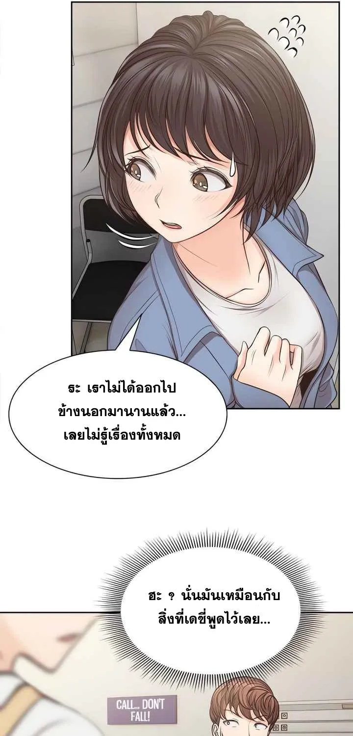 Amnesia - หน้า 38