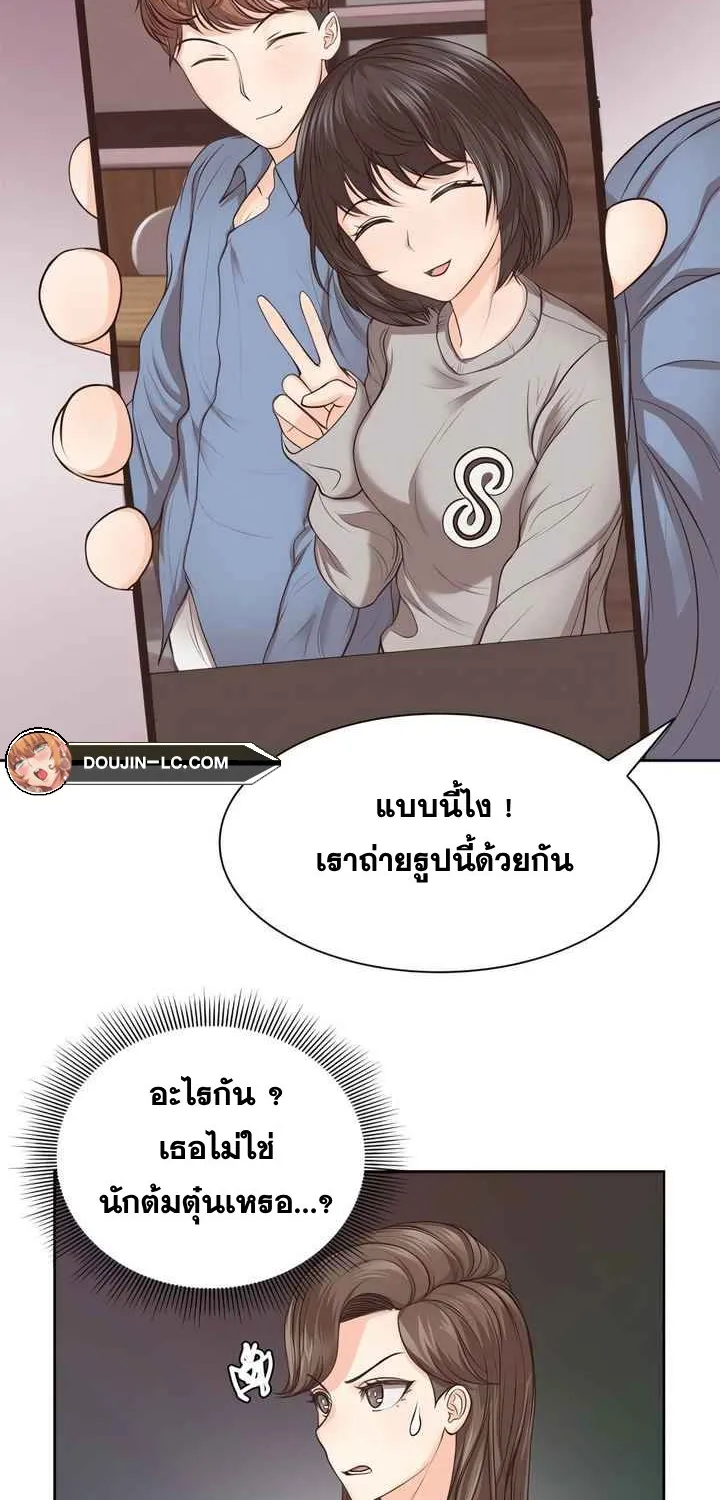 Amnesia - หน้า 43