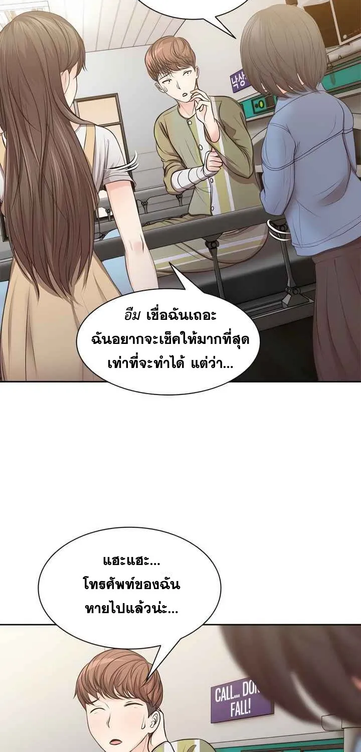 Amnesia - หน้า 50