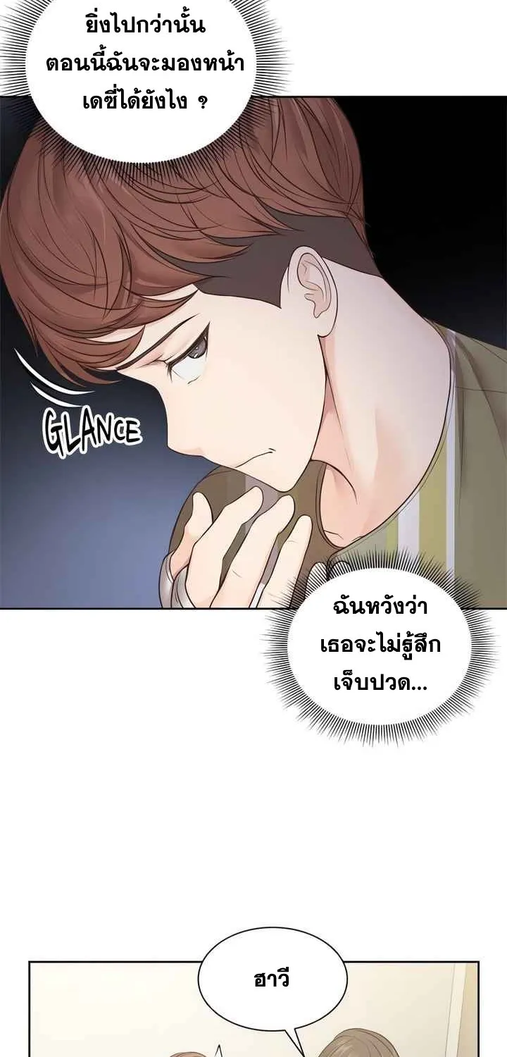 Amnesia - หน้า 72