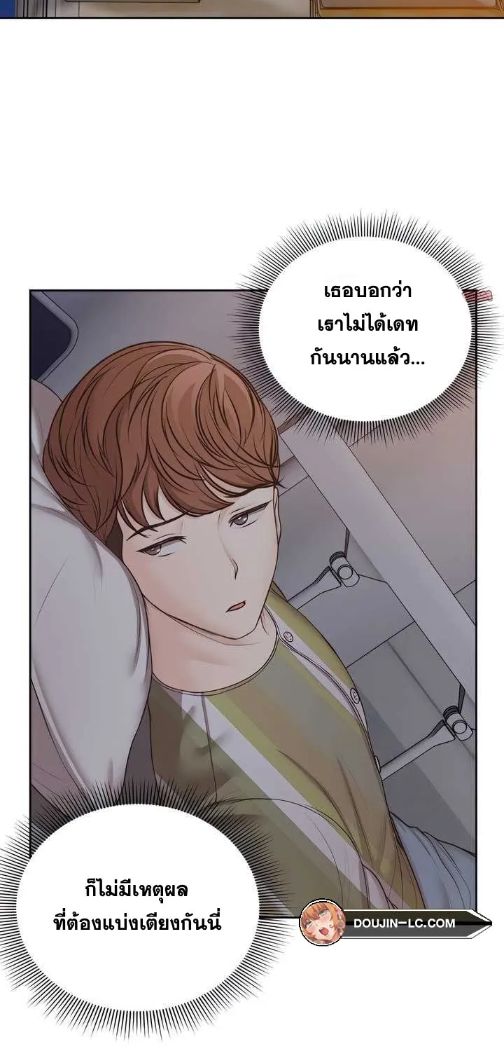 Amnesia - หน้า 15