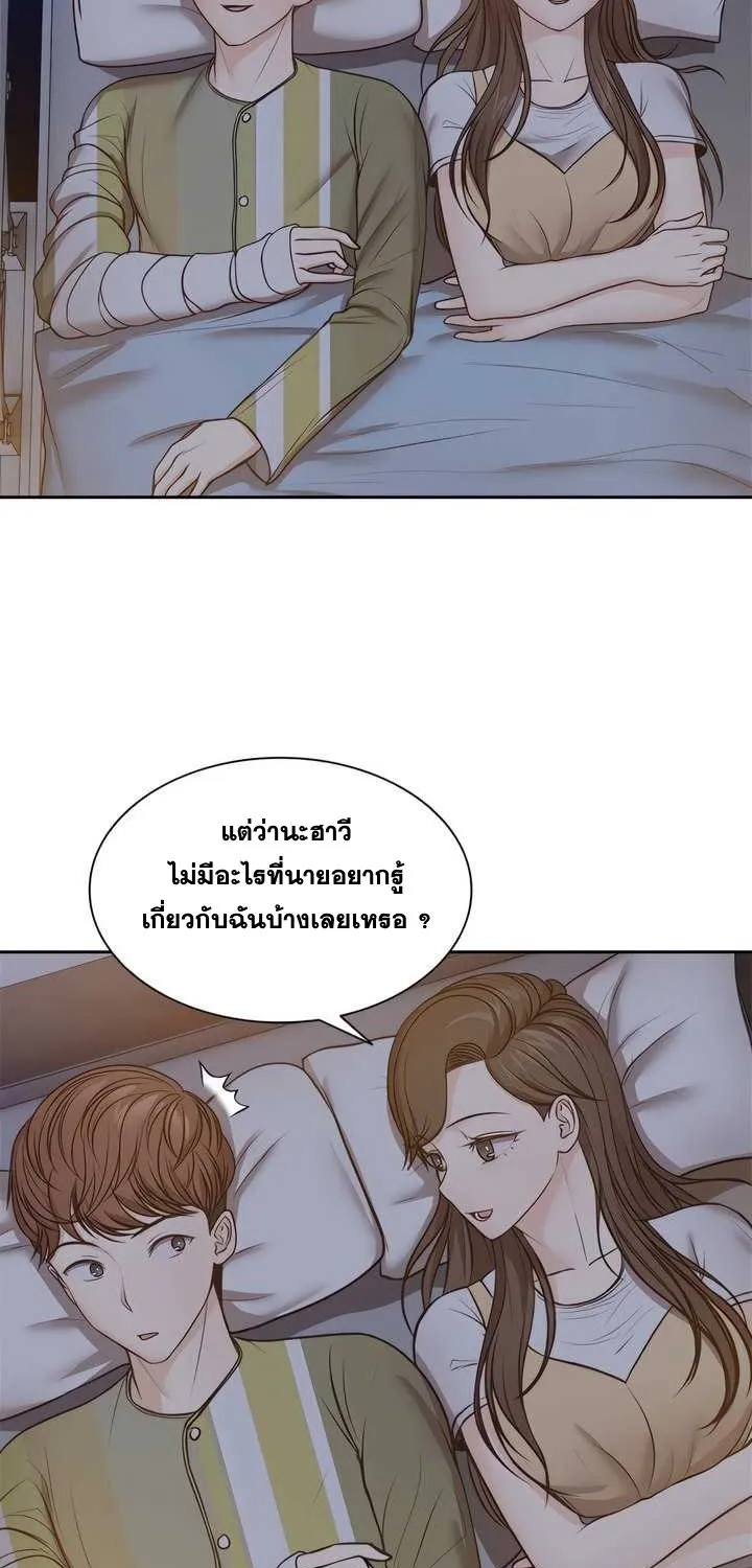 Amnesia - หน้า 27