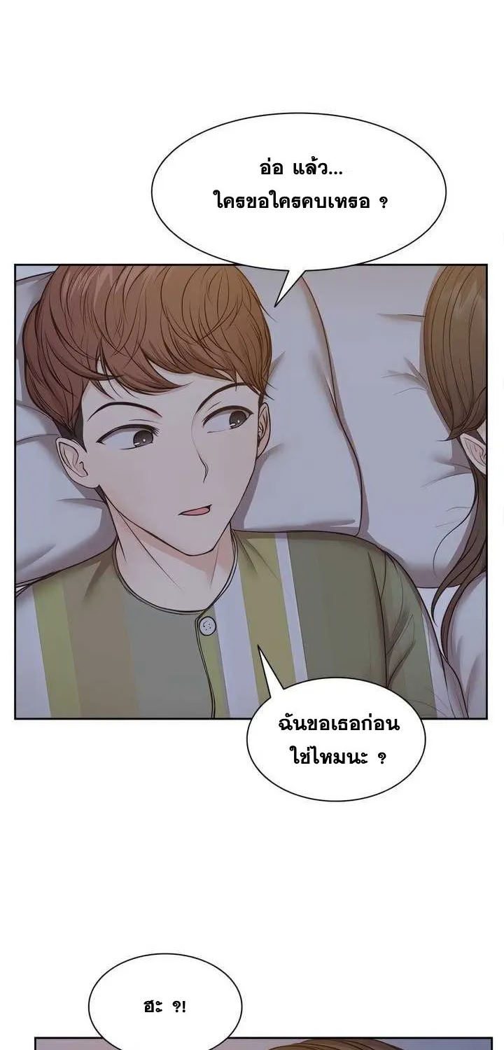 Amnesia - หน้า 36