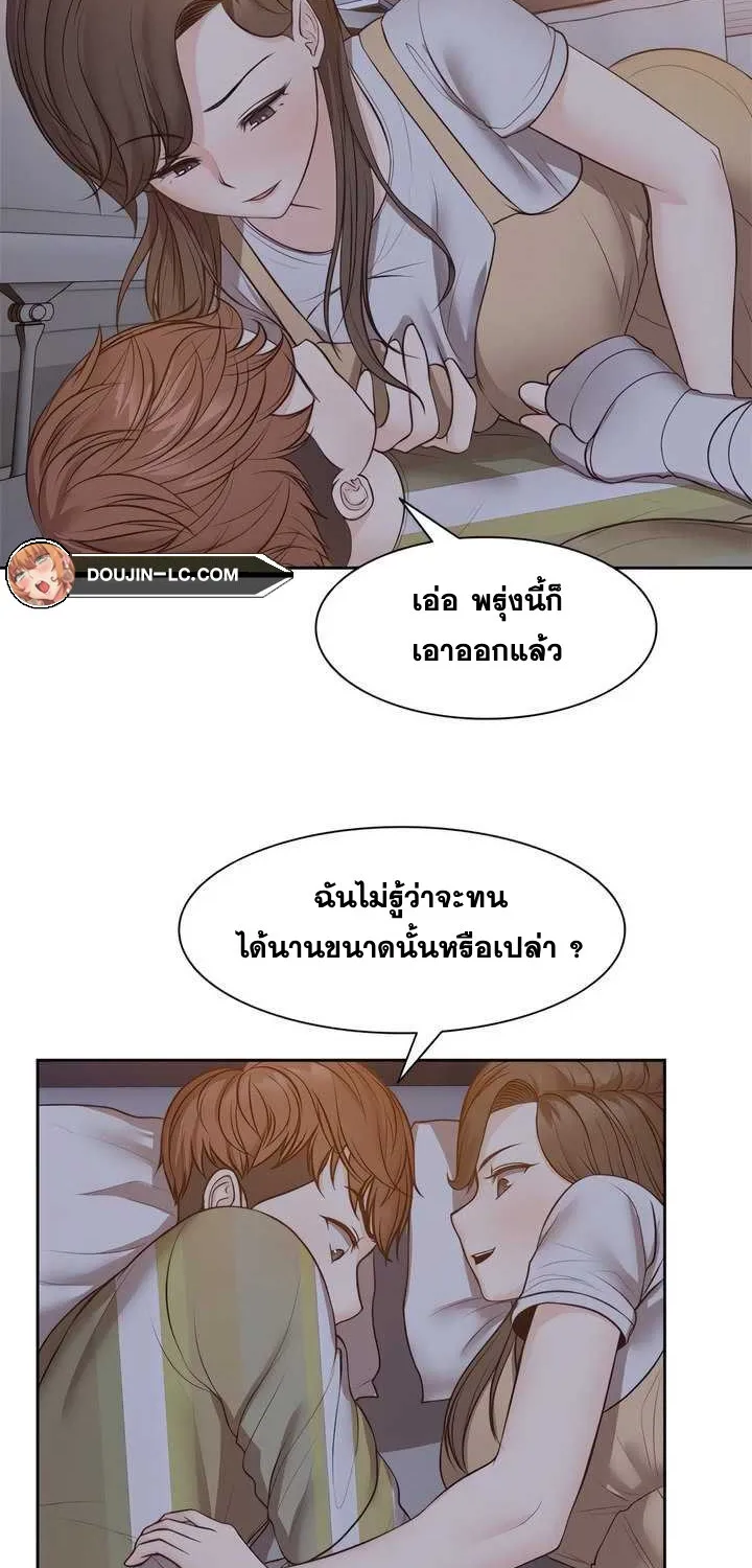 Amnesia - หน้า 58