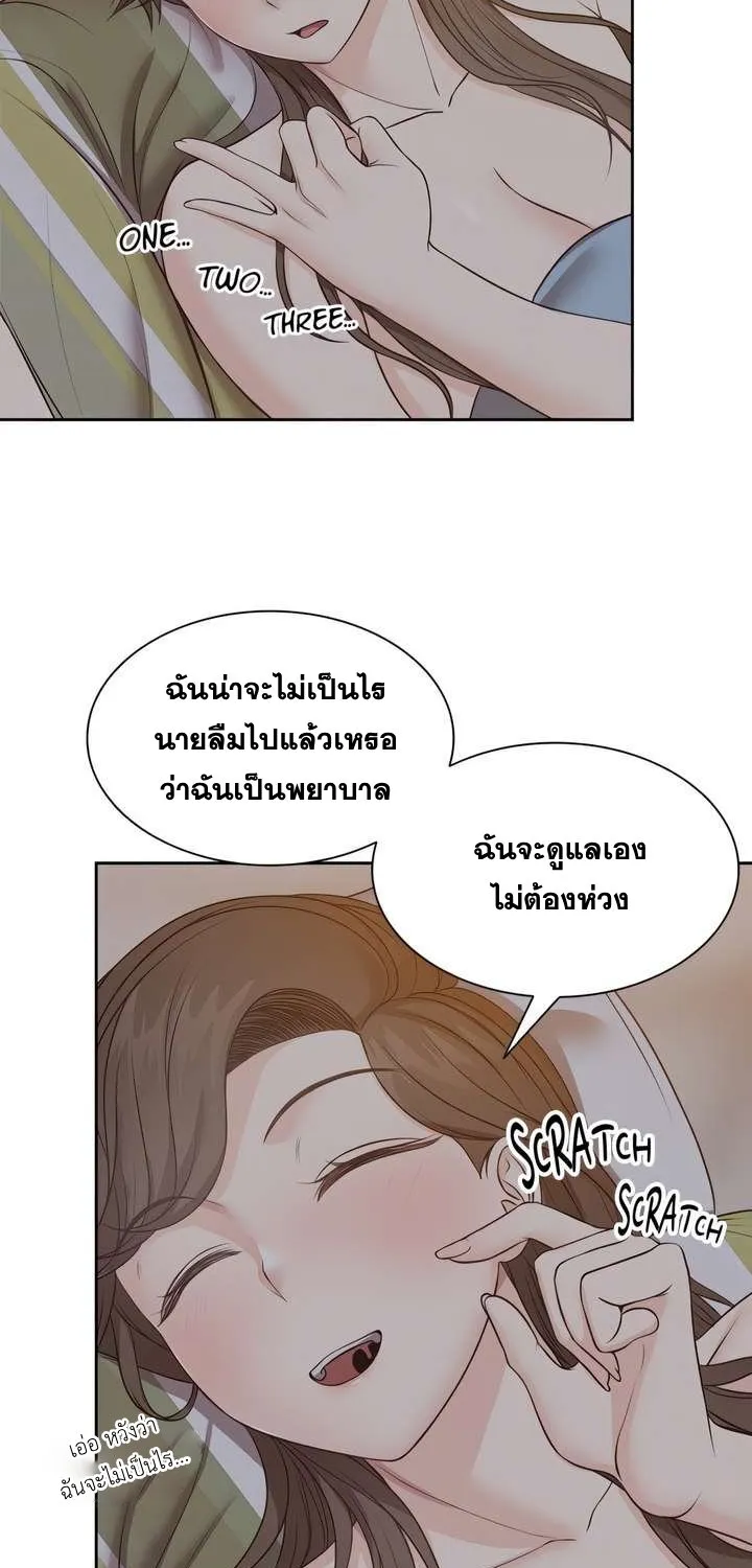 Amnesia - หน้า 17