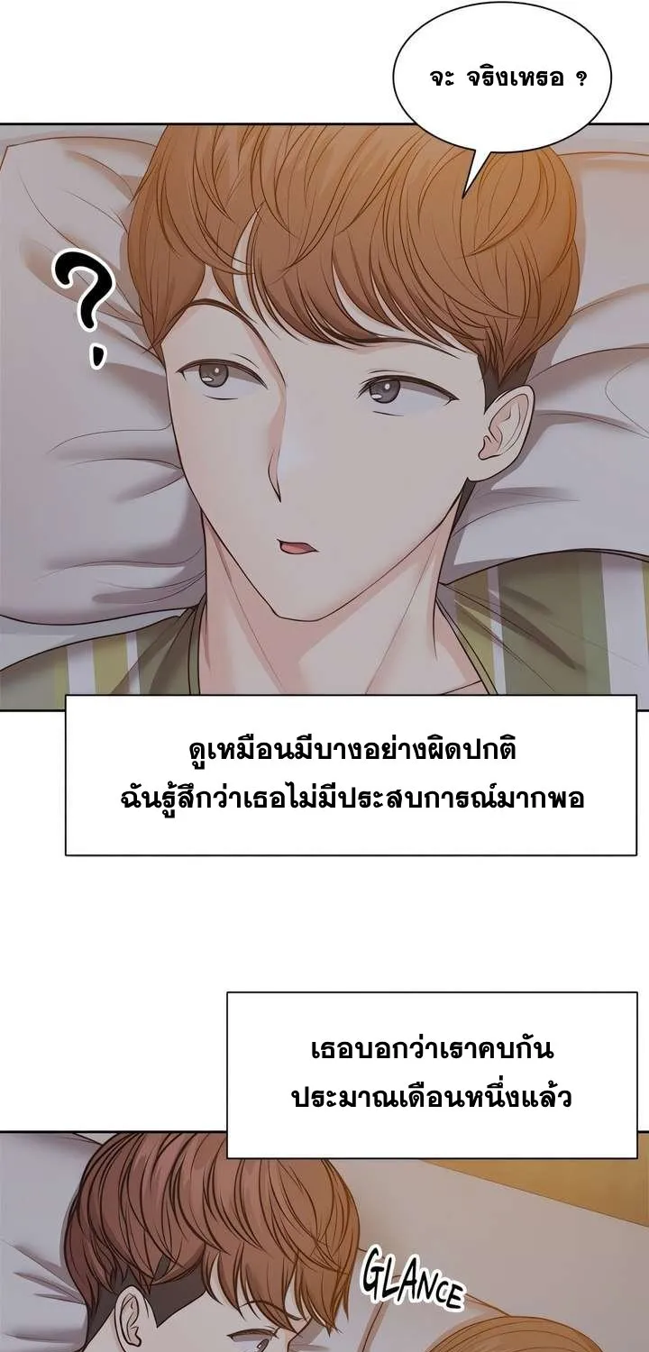 Amnesia - หน้า 19