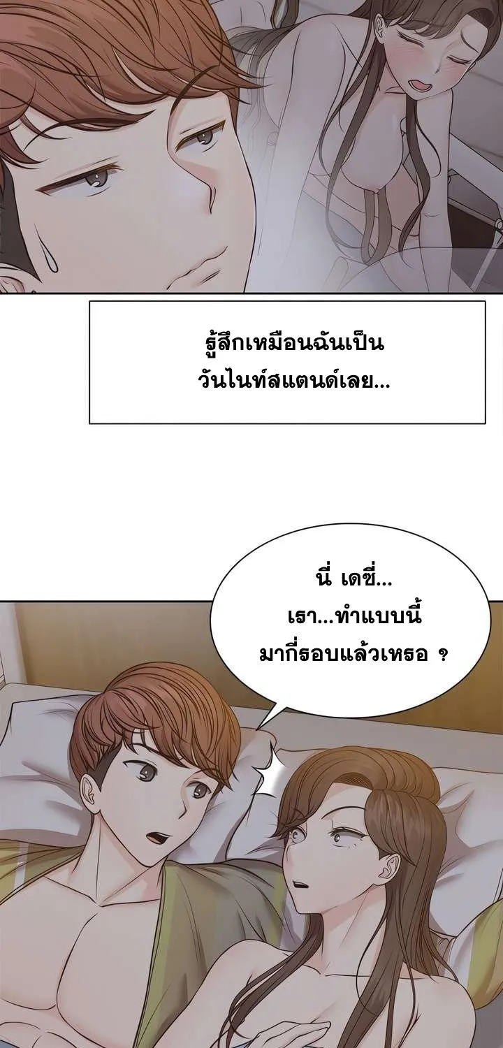 Amnesia - หน้า 21