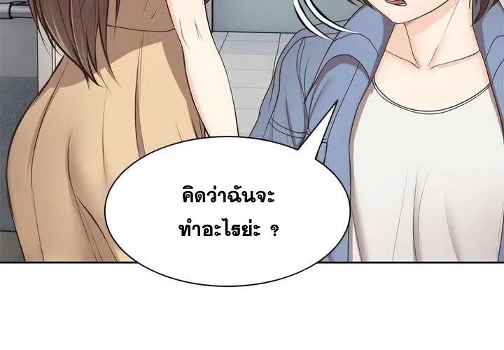 Amnesia - หน้า 51