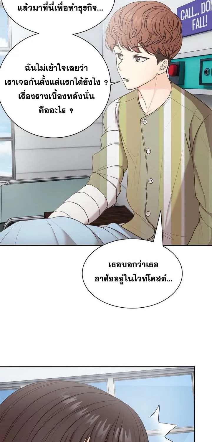 Amnesia - หน้า 74