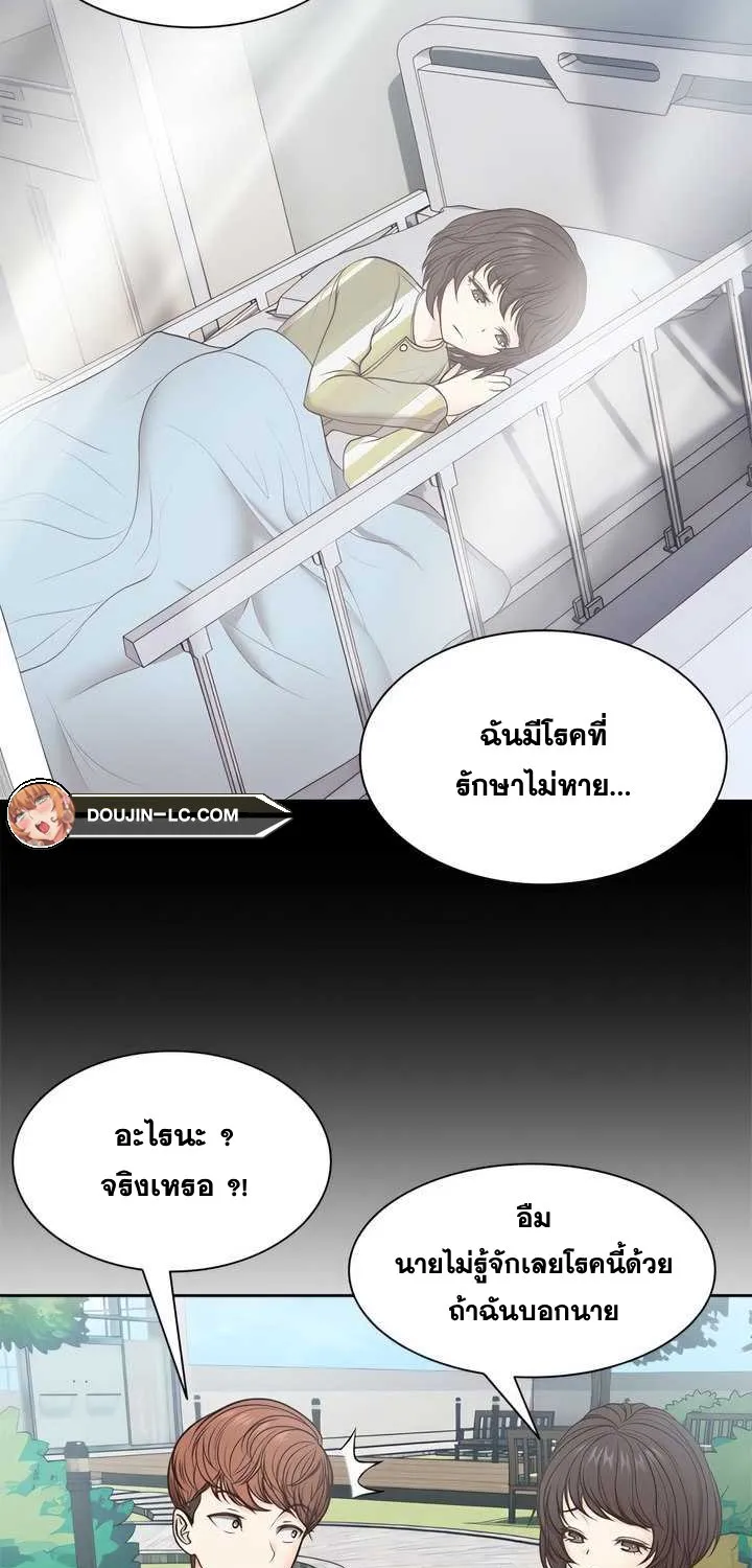 Amnesia - หน้า 14