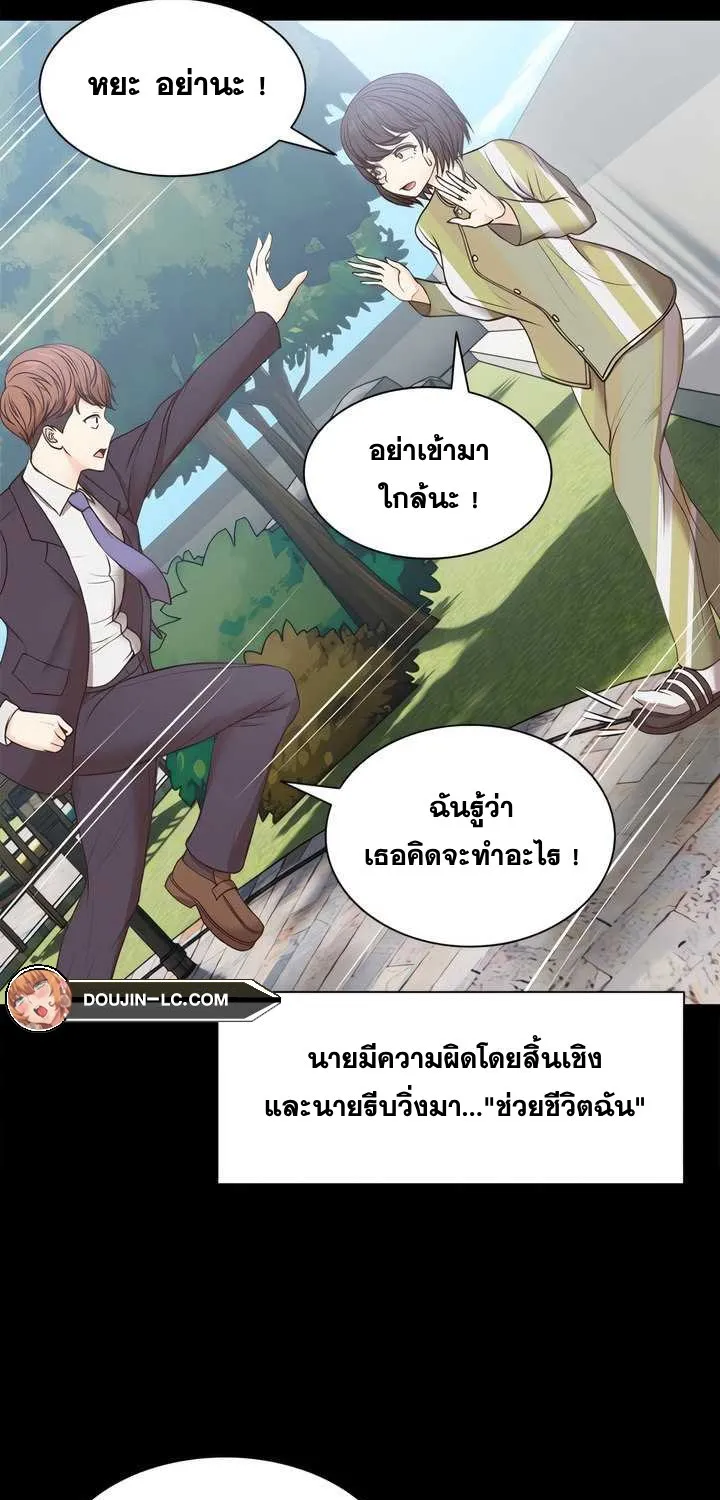 Amnesia - หน้า 20