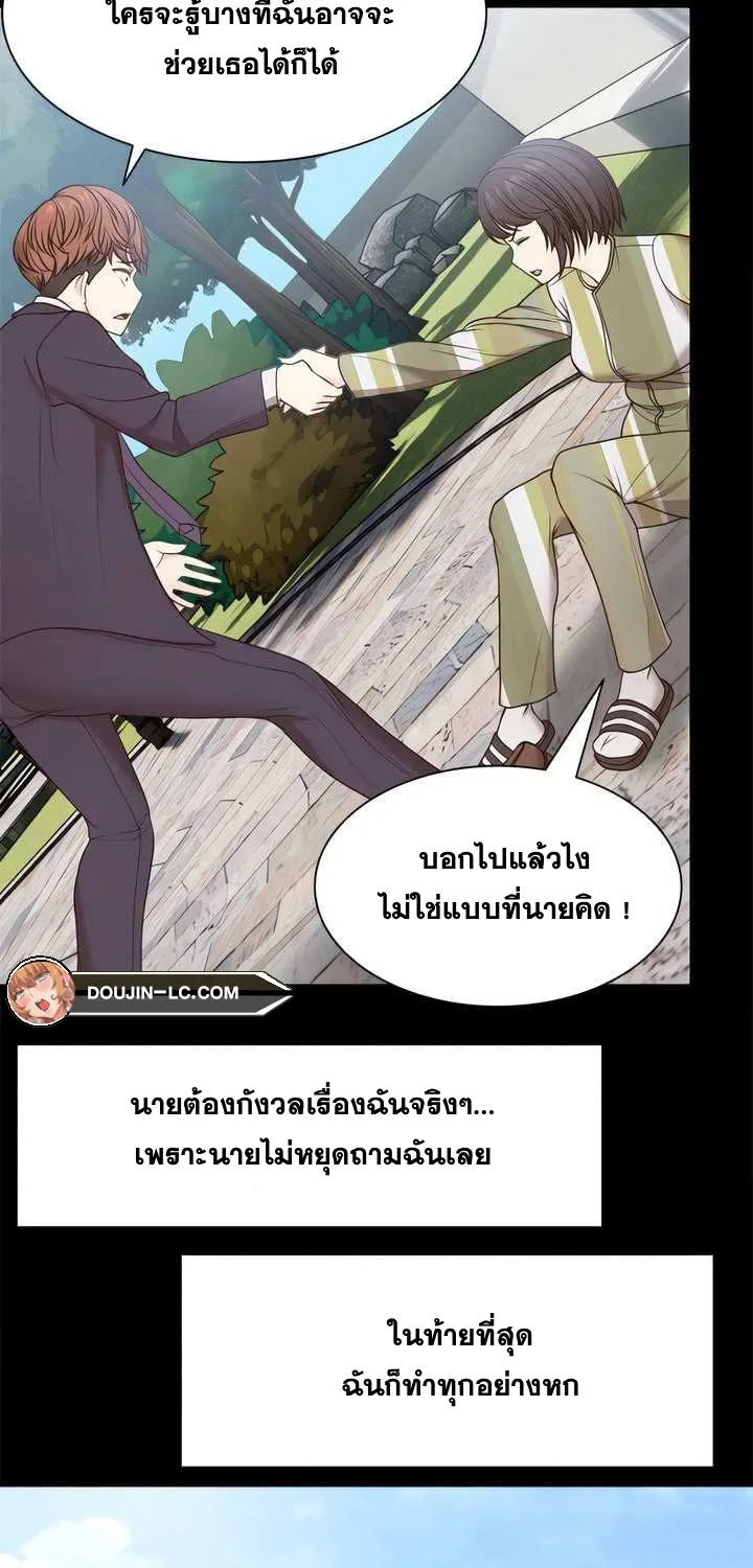 Amnesia - หน้า 22