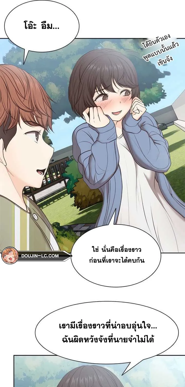 Amnesia - หน้า 34