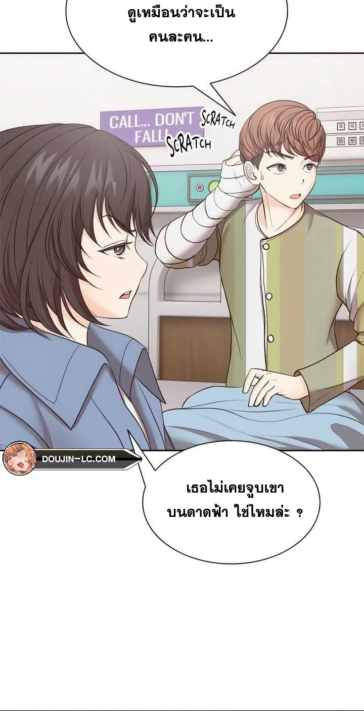 Amnesia - หน้า 14