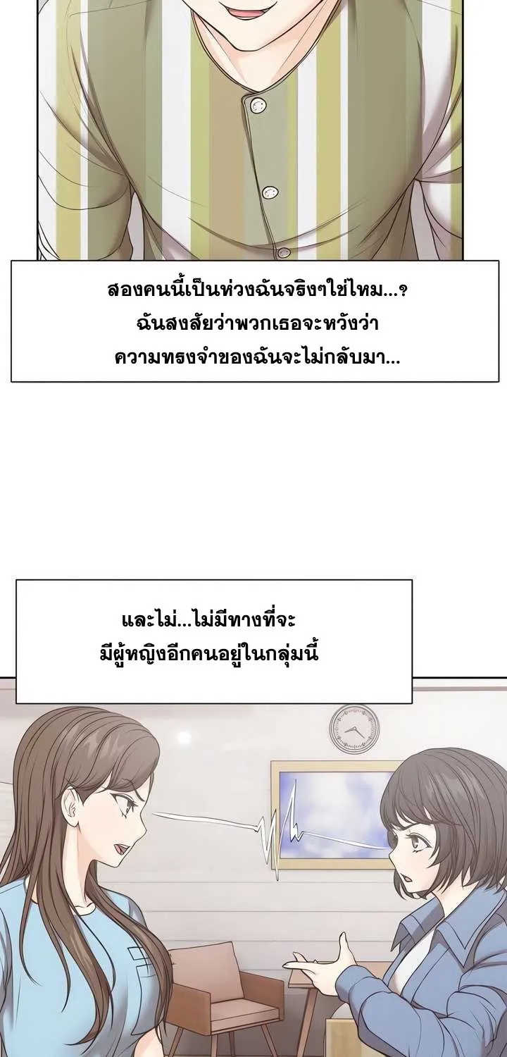 Amnesia - หน้า 20