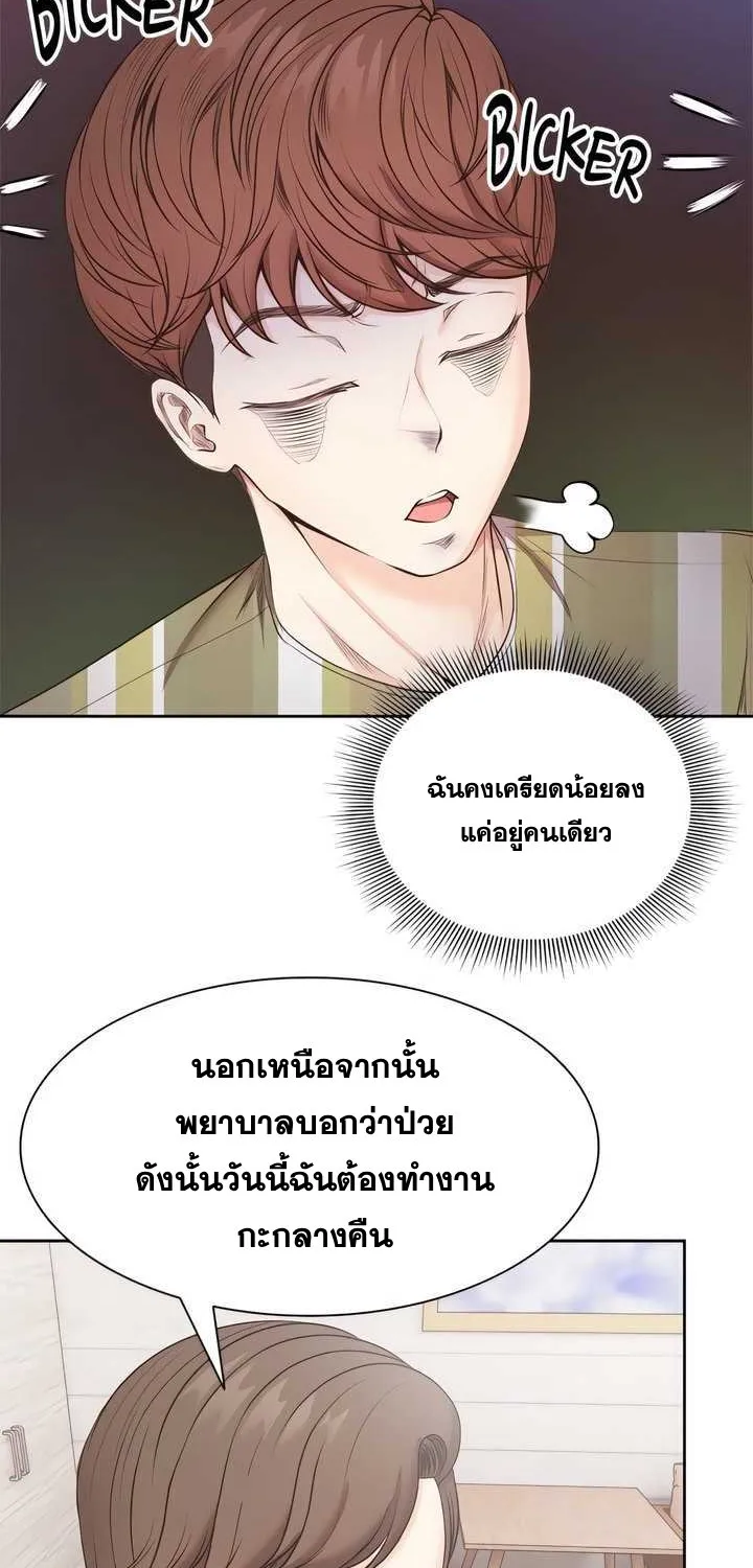 Amnesia - หน้า 34