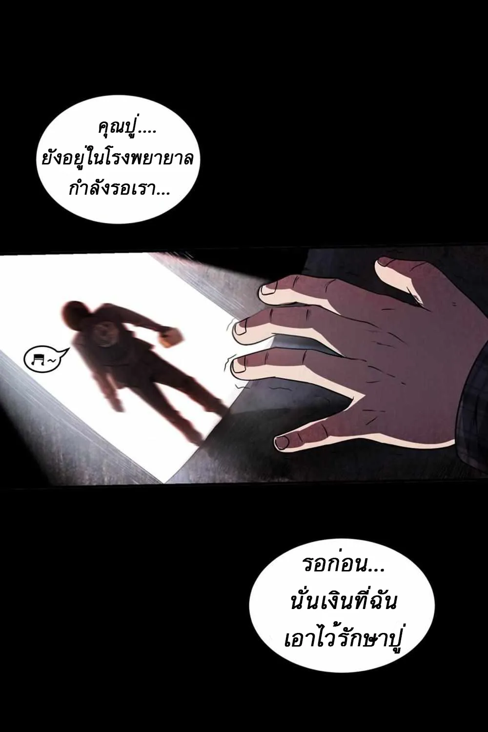 An Adventure in Paradise - หน้า 13