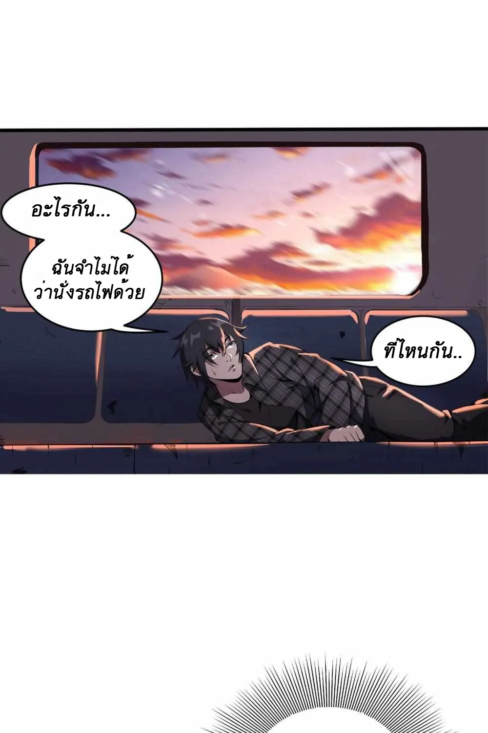 An Adventure in Paradise - หน้า 27