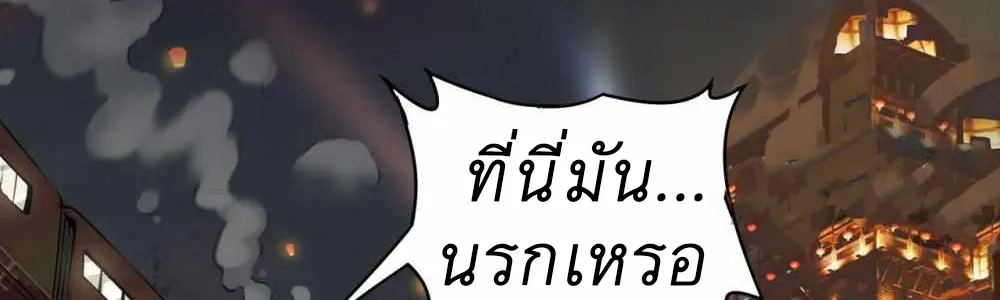 An Adventure in Paradise - หน้า 41