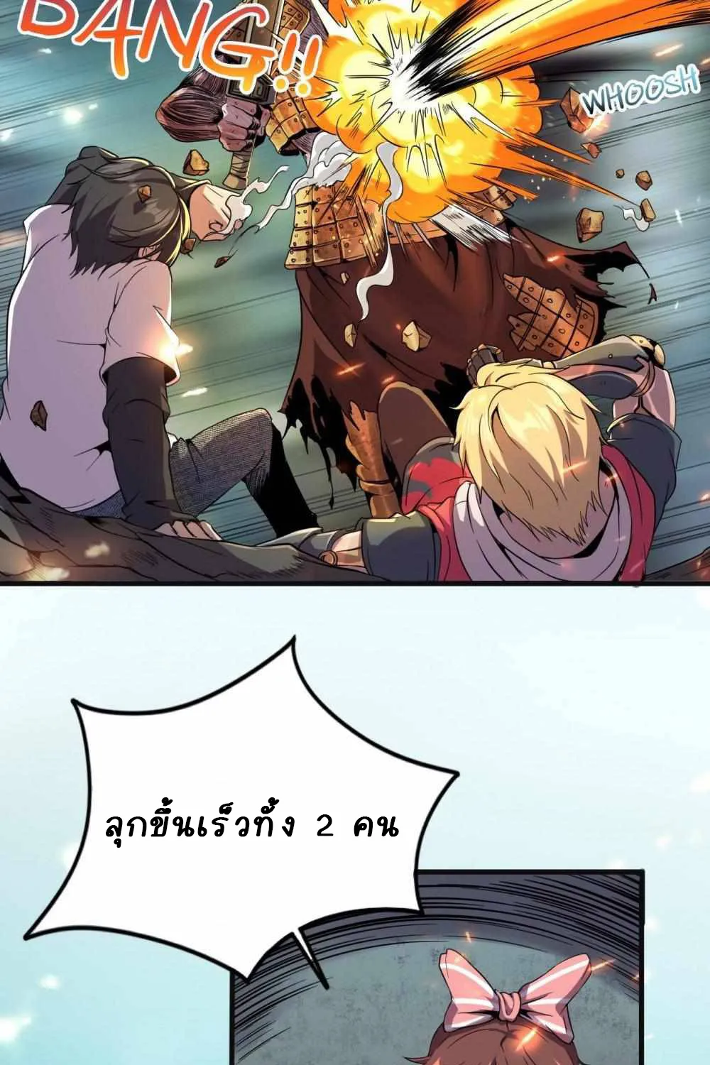 An Adventure in Paradise - หน้า 25