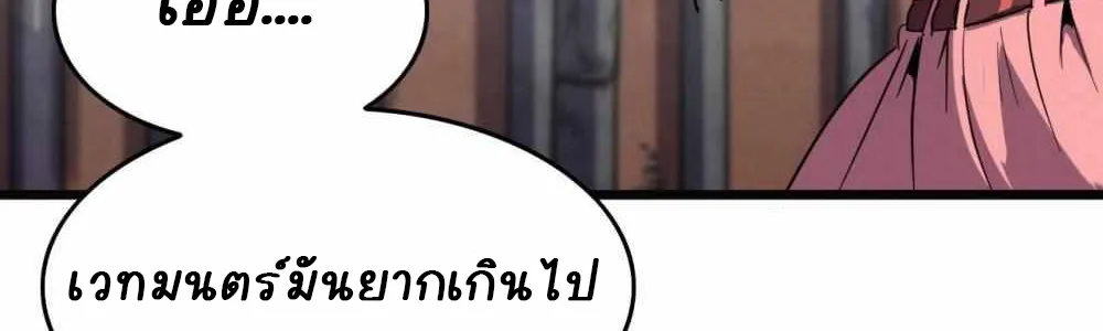 An Adventure in Paradise - หน้า 66