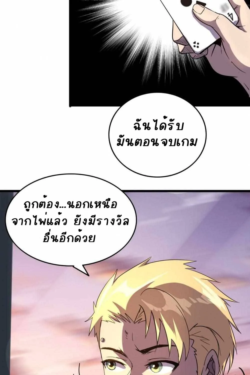 An Adventure in Paradise - หน้า 14