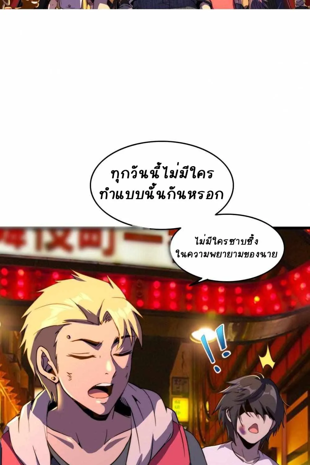 An Adventure in Paradise - หน้า 47