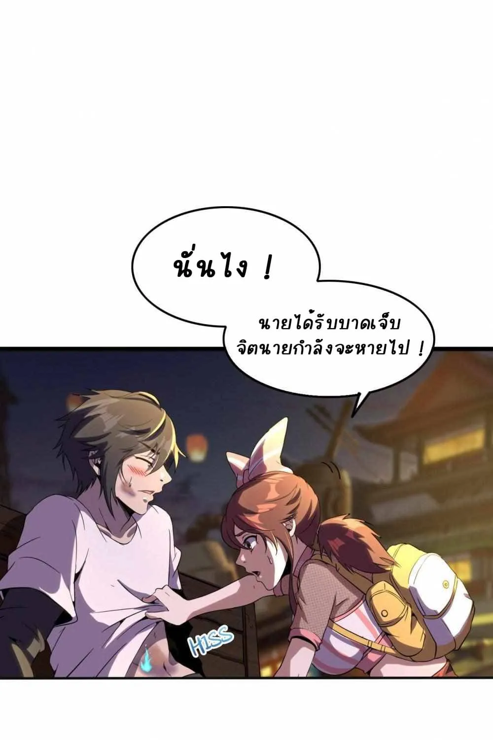 An Adventure in Paradise - หน้า 58