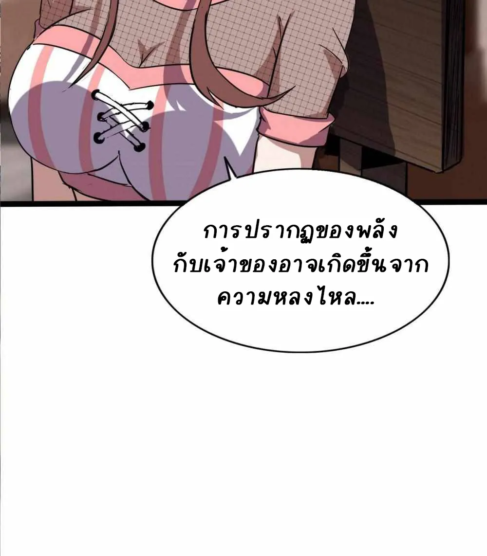 An Adventure in Paradise - หน้า 17