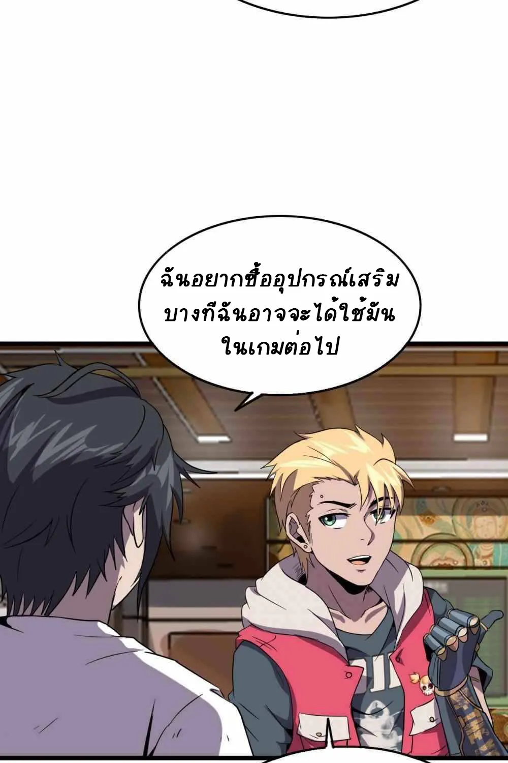 An Adventure in Paradise - หน้า 13