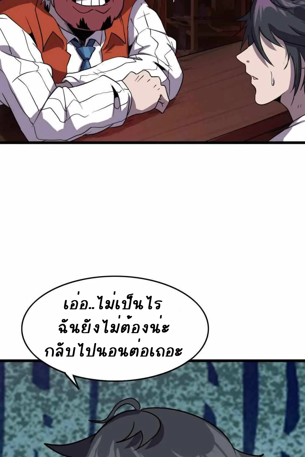 An Adventure in Paradise - หน้า 20